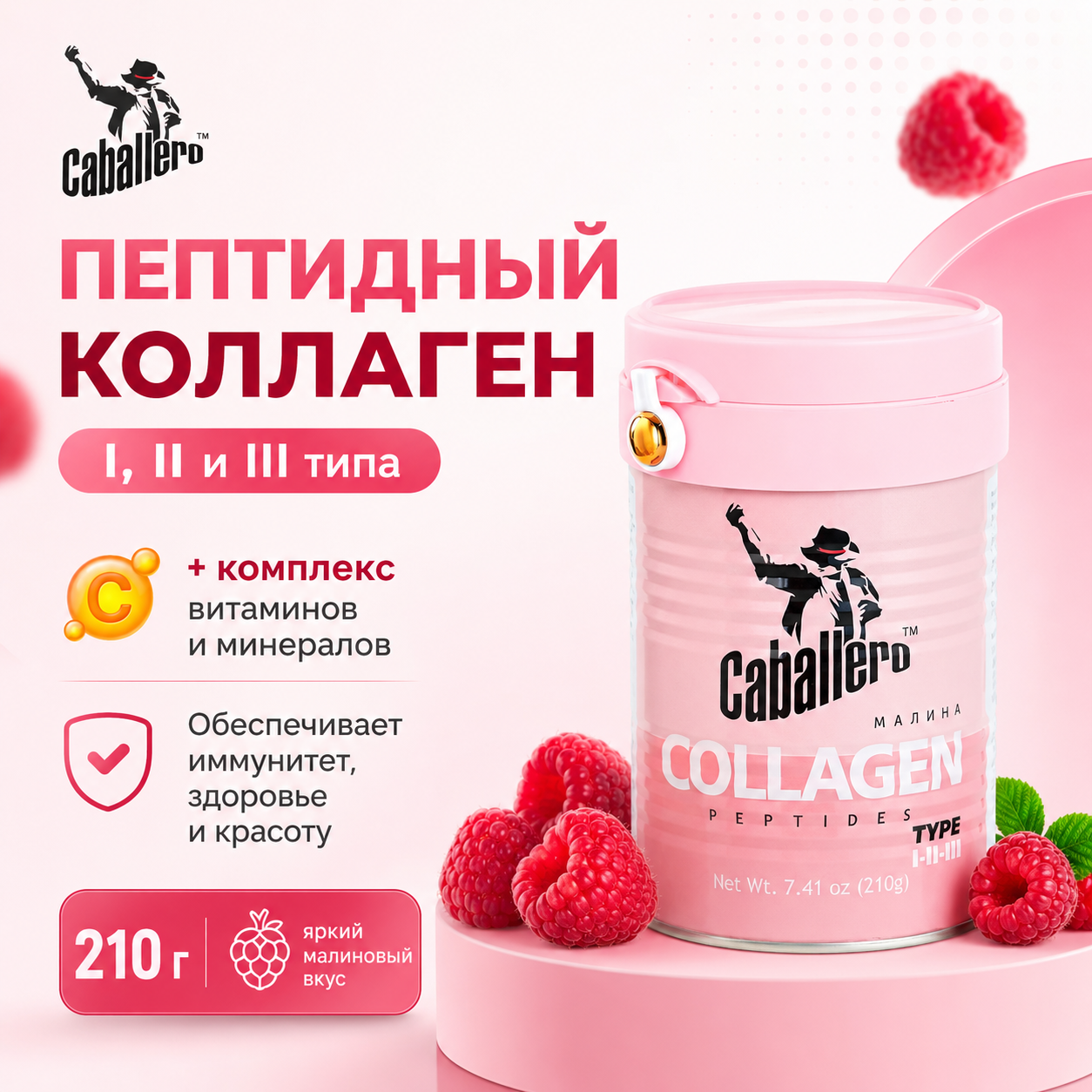 Коллагеновый напиток Caballero Elite со вкусом малины — изображение 3