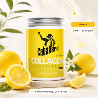 Пептидный коллаген Caballero со вкусом лимона