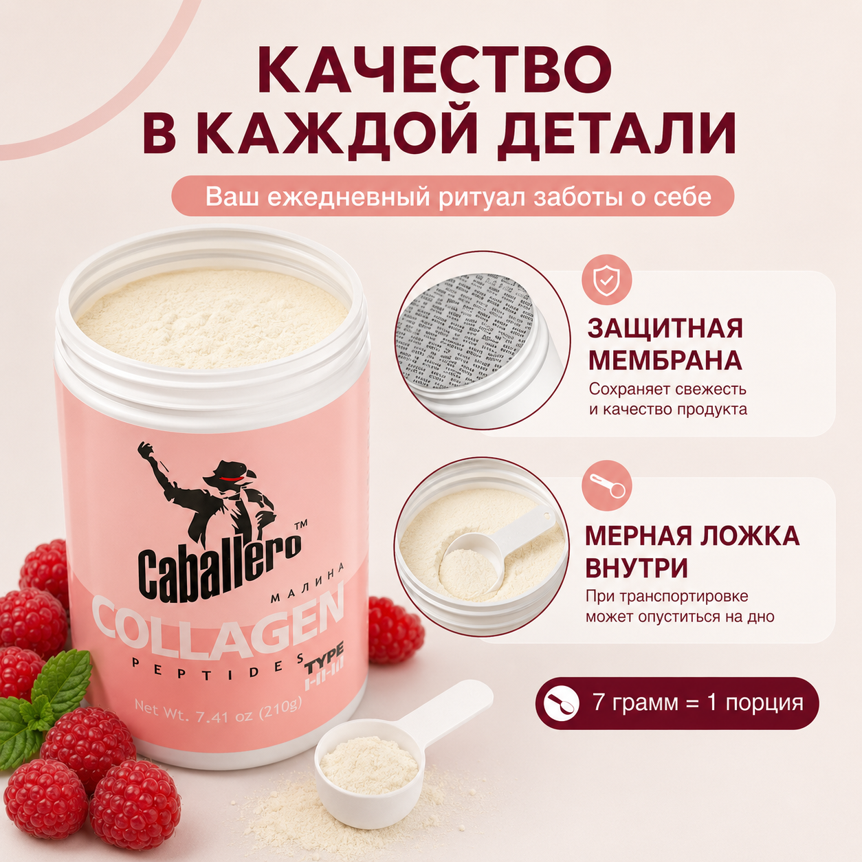 Пептидный коллаген Caballero для суставов со вкусом малины — изображение 4