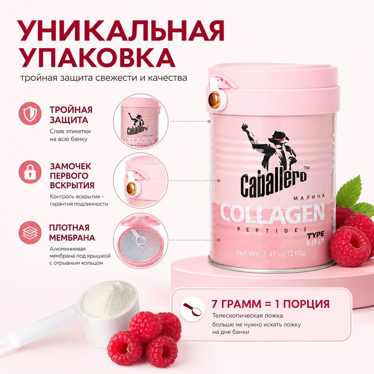 Коллагеновый напиток Caballero Elite со вкусом малины — изображение 2