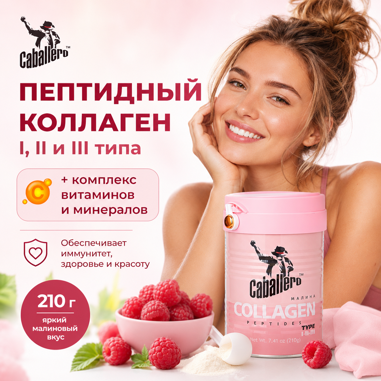Коллагеновый напиток Caballero Elite со вкусом малины