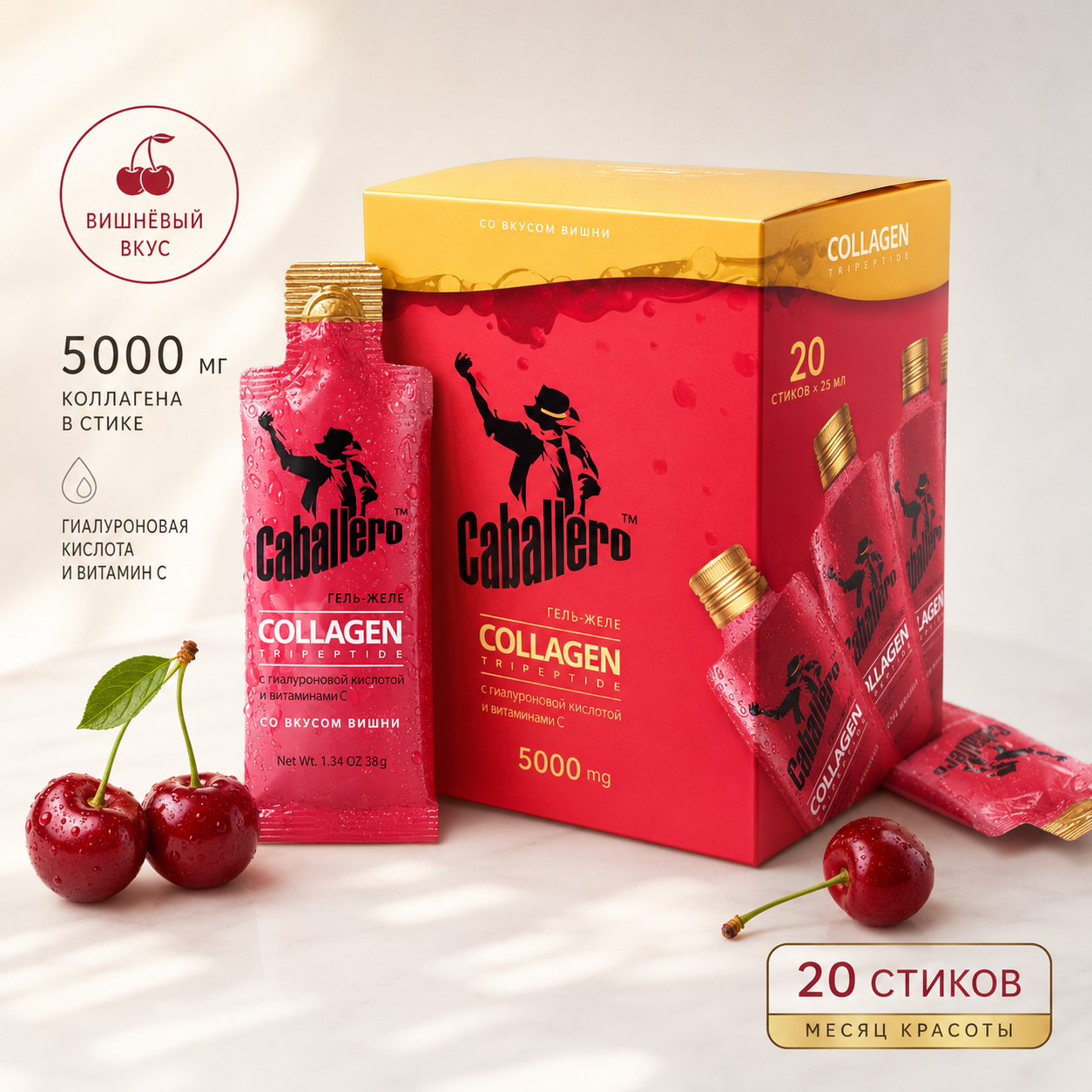 Коллаген гель-желе Caballero со вкусом вишни — изображение 7